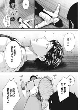 [たにし] 淫毛 [DL版]_035