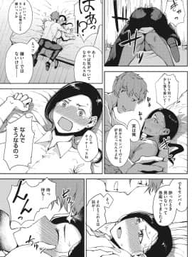 [たにし] 淫毛 [DL版]_129
