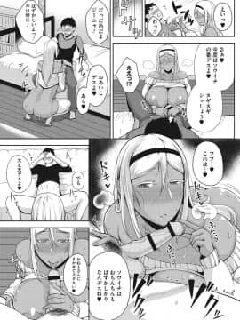 [たにし] 淫毛 [DL版]_157