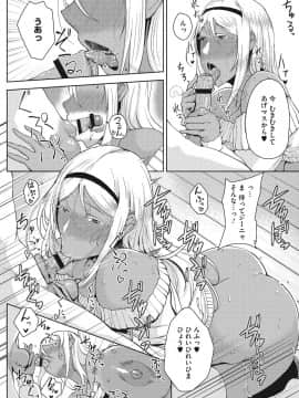 [たにし] 淫毛 [DL版]_158