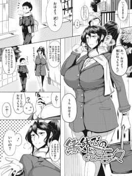 [たにし] 淫毛 [DL版]_197