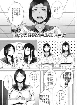 [たにし] 淫毛 [DL版]_219