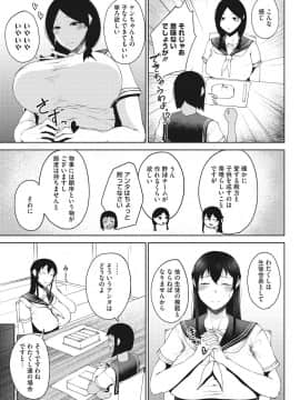 [たにし] 淫毛 [DL版]_221