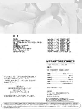 [たにし] 淫毛 [DL版]_226