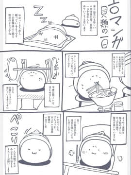 [たにし] 淫毛 [DL版]_228