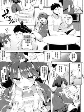 [Lolipoi汉化组] (C88) [餅屋 (かろちー)] 恋する龍驤ちゃんとヘンタイ提督3 (艦隊これくしょん -艦これ-)_05_
