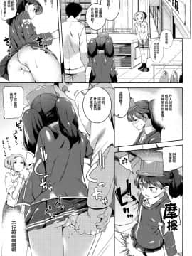 [Lolipoi汉化组] (C88) [餅屋 (かろちー)] 恋する龍驤ちゃんとヘンタイ提督3 (艦隊これくしょん -艦これ-)_11_