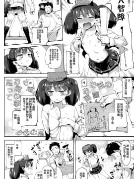 [Lolipoi汉化组] (C88) [餅屋 (かろちー)] 恋する龍驤ちゃんとヘンタイ提督3 (艦隊これくしょん -艦これ-)_22_