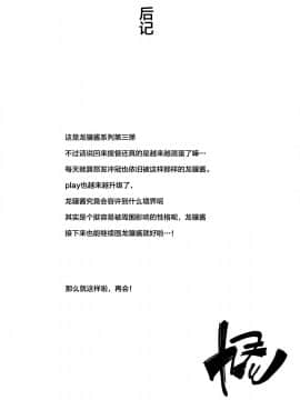 [Lolipoi汉化组] (C88) [餅屋 (かろちー)] 恋する龍驤ちゃんとヘンタイ提督3 (艦隊これくしょん -艦これ-)_23_