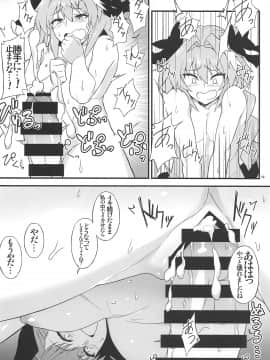 (COMIC1_15) [AXZ (弥ぶんし)] Angel's stroke 117 GOGO B×!! (Fate Grand Order)_-0010