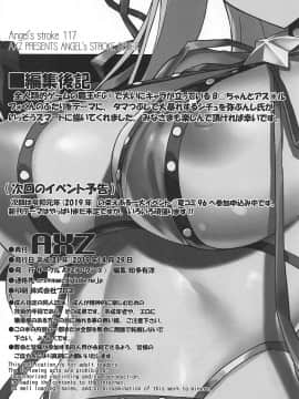(COMIC1_15) [AXZ (弥ぶんし)] Angel's stroke 117 GOGO B×!! (Fate Grand Order)_-0014