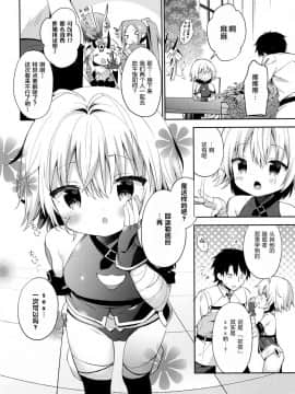 (サンクリ2018 Autumn) [ココアホリック (ユイザキカズヤ)] ジャック イン ザ ボックス (FateGrand Order) [绅士仓库&Lolipoi联合汉化]_024