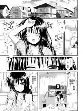 (C86) [40010壱号 (40010試作型)] Hitasura Summer (ToLOVEる-とらぶる-)_004