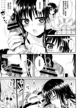 (C86) [40010壱号 (40010試作型)] Hitasura Summer (ToLOVEる-とらぶる-)_006
