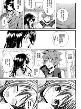 (C86) [40010壱号 (40010試作型)] Hitasura Summer (ToLOVEる-とらぶる-)_020