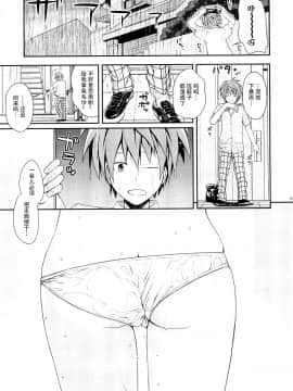 (C88) [40010壱号 (40010試作型)] Closest Sister (ToLOVEる-とらぶる-)[脸肿汉化组]_4