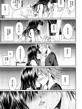 (C88) [40010壱号 (40010試作型)] Closest Sister (ToLOVEる-とらぶる-)[脸肿汉化组]_20