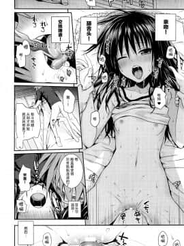 (C88) [40010壱号 (40010試作型)] Closest Sister (ToLOVEる-とらぶる-)[脸肿汉化组]_21