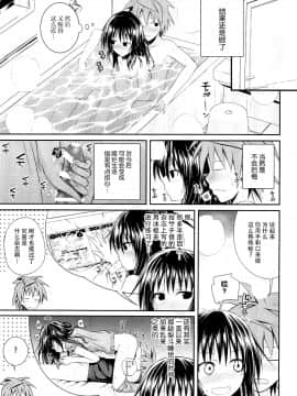 (C88) [40010壱号 (40010試作型)] Closest Sister (ToLOVEる-とらぶる-)[脸肿汉化组]_28