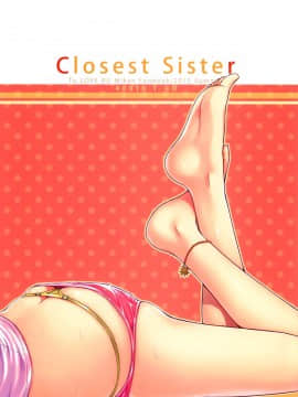 (C88) [40010壱号 (40010試作型)] Closest Sister (ToLOVEる-とらぶる-)[脸肿汉化组]_30
