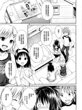 (C89) [40010壱号 (40010試作型)] トモダチノエッチナキョウダイカンケイ (ToLOVEる-とらぶる-)CN_004