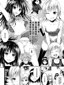 (C89) [40010壱号 (40010試作型)] トモダチノエッチナキョウダイカンケイ (ToLOVEる-とらぶる-)CN_005