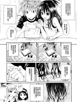 (C89) [40010壱号 (40010試作型)] トモダチノエッチナキョウダイカンケイ (ToLOVEる-とらぶる-)CN_006