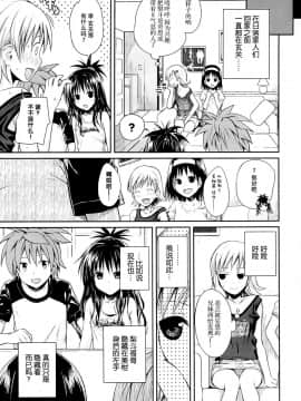 (C89) [40010壱号 (40010試作型)] トモダチノエッチナキョウダイカンケイ (ToLOVEる-とらぶる-)CN_012