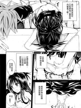 (C89) [40010壱号 (40010試作型)] トモダチノエッチナキョウダイカンケイ (ToLOVEる-とらぶる-)CN_013