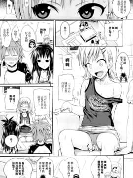 (C89) [40010壱号 (40010試作型)] トモダチノエッチナキョウダイカンケイ (ToLOVEる-とらぶる-)CN_014