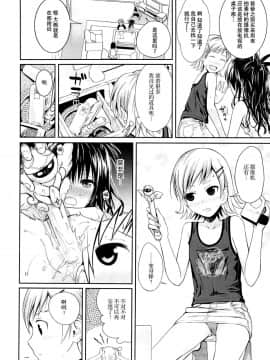 (C89) [40010壱号 (40010試作型)] トモダチノエッチナキョウダイカンケイ (ToLOVEる-とらぶる-)CN_015