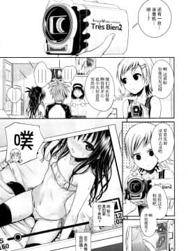 (C89) [40010壱号 (40010試作型)] トモダチノエッチナキョウダイカンケイ (ToLOVEる-とらぶる-)CN_016