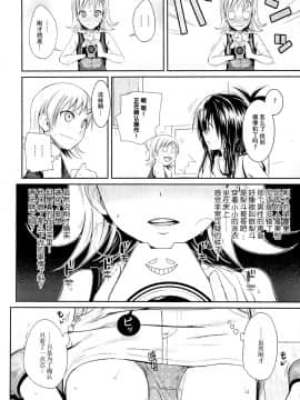 (C89) [40010壱号 (40010試作型)] トモダチノエッチナキョウダイカンケイ (ToLOVEる-とらぶる-)CN_017