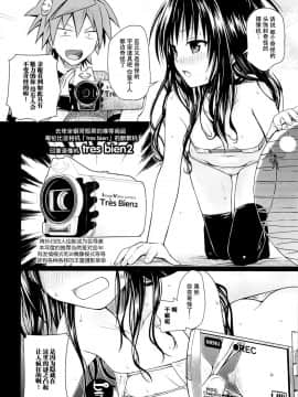 (C89) [40010壱号 (40010試作型)] トモダチノエッチナキョウダイカンケイ (ToLOVEる-とらぶる-)CN_019
