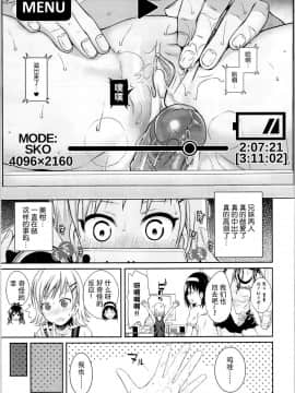 (C89) [40010壱号 (40010試作型)] トモダチノエッチナキョウダイカンケイ (ToLOVEる-とらぶる-)CN_026