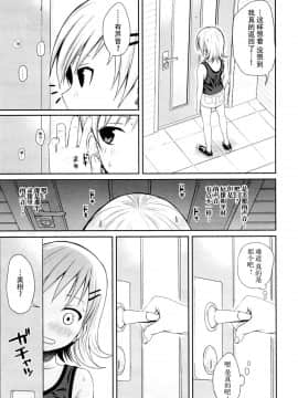 (C89) [40010壱号 (40010試作型)] トモダチノエッチナキョウダイカンケイ (ToLOVEる-とらぶる-)CN_028