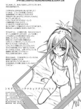 (C89) [40010壱号 (40010試作型)] トモダチノエッチナキョウダイカンケイ (ToLOVEる-とらぶる-)CN_029