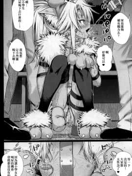 (C92) [40010壱号 (40010試作型)] ソウユウレイソウ+ (Fate／kaleid liner プリズマ☆イリヤ)[嗶咔嗶咔汉化组]_img387