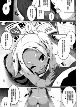 [一匙咖啡豆汉化组][逆又練物] 小悪魔☆アラモード_069