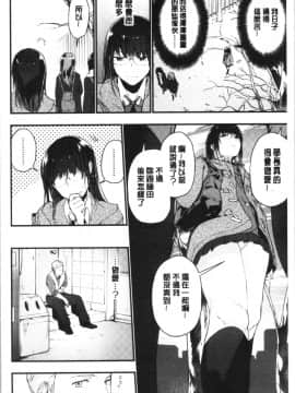 [4K漢化組][緑茶イズム] TEENISM_013