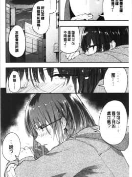 [4K漢化組][緑茶イズム] TEENISM_015