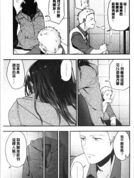 [4K漢化組][緑茶イズム] TEENISM_016