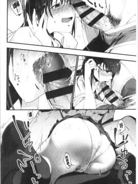 [4K漢化組][緑茶イズム] TEENISM_023