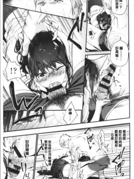 [4K漢化組][緑茶イズム] TEENISM_024