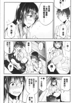 [4K漢化組][緑茶イズム] TEENISM_083