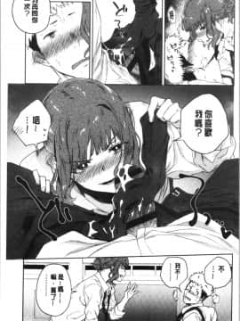 [4K漢化組][緑茶イズム] TEENISM_108