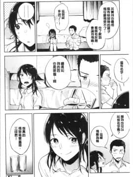 [4K漢化組][緑茶イズム] TEENISM_159