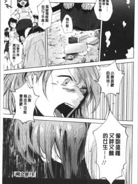 [4K漢化組][緑茶イズム] TEENISM_160