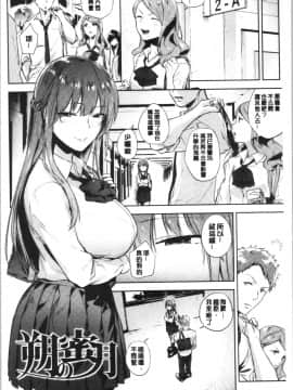 [4K漢化組][緑茶イズム] TEENISM_161