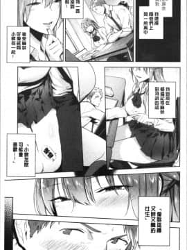 [4K漢化組][緑茶イズム] TEENISM_162